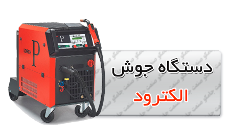 قیمت موتور جوش کوچک