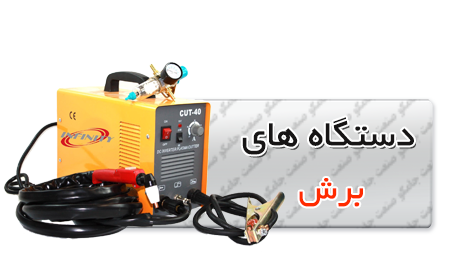 قیمت موتور جوش کوچک