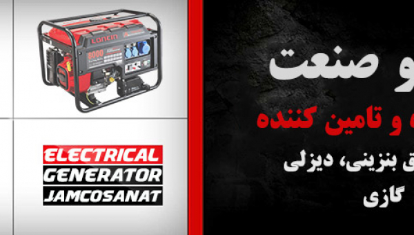 موتور برق چیست