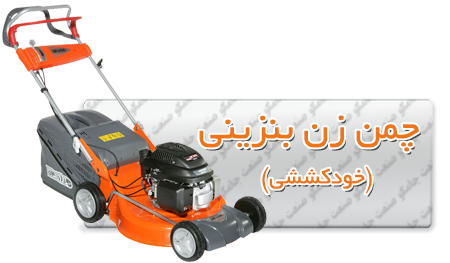 چمن زن برقی اولیو مک خودکششی