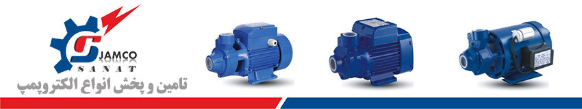 الکتروپمپ الکتروپمپ