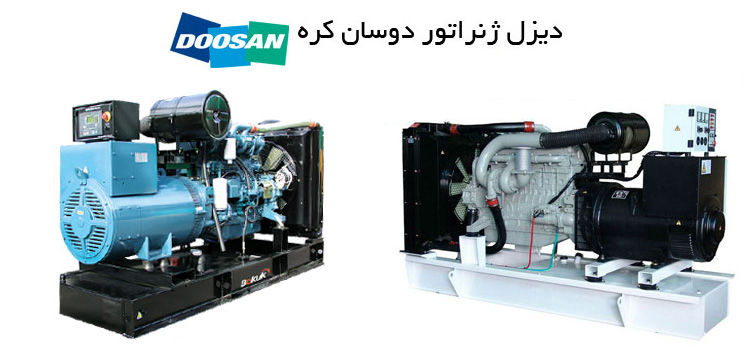 دیزل ژنراتور دوسان title