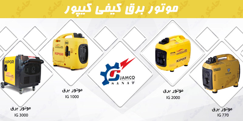 موتور برق بی صدا موتور برق کیفی