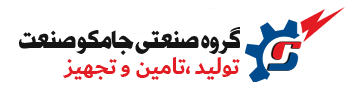 جامکو صنعت