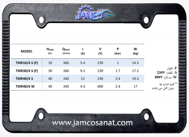 مشخصات فنی کفکش توان تک TMR6 کفکش توان تک TMR6