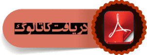 دانلود کاتالوگ
