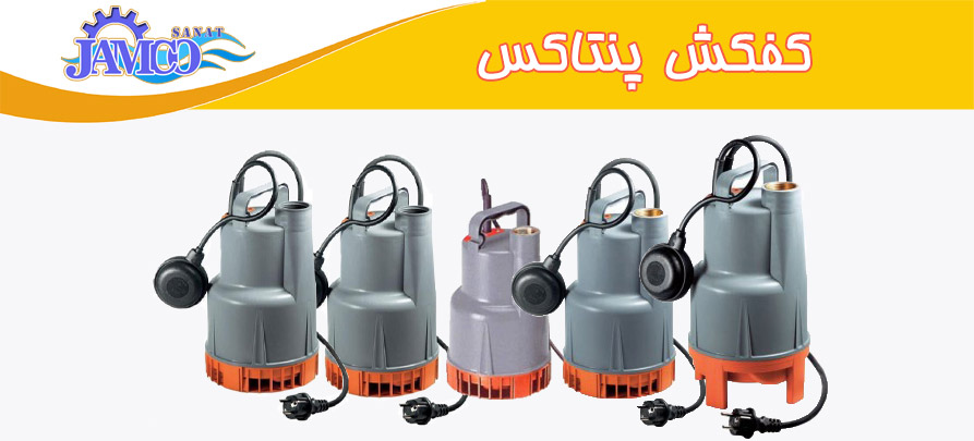 کف کش پنتاکس کفکش-پنتاکس